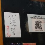 一条流がんこ総本家分家四谷荒木町 - 