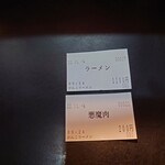 一条流がんこ総本家分家四谷荒木町 - 