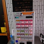 一条流がんこ総本家分家四谷荒木町 - 