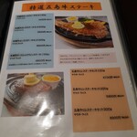 望月 - メニュー