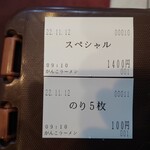 一条流がんこ総本家分家四谷荒木町 - 