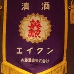 醪音 - 英勲！！＼(◎o◎)／！