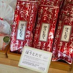 六花亭 神宮茶屋店 - 