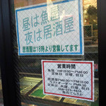 魚のてらさか - 