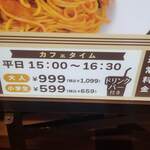 グランファームビュッフェ - 