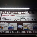 サザ コーヒー - 30分無料で利用できます