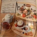 カフェ アクイーユ - アフタヌーンティーセットメニュー
