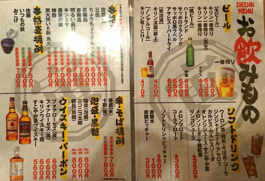 とらちゃんページ メニュー写真 : とらちゃん本舗 - 桑園/居酒屋 | 食べログ