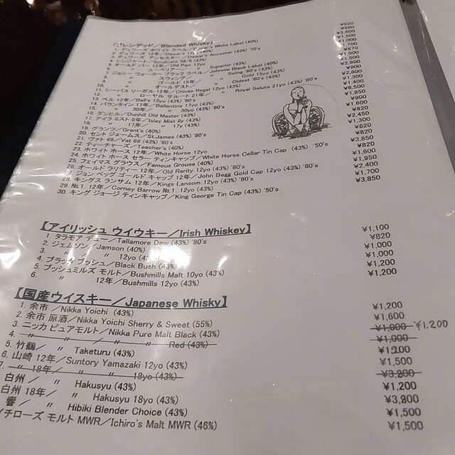 メニュー写真 バー・プルーフ （BAR PROOF） すすきの（市営）/バー 食べログ