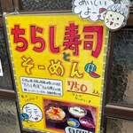 ごはん屋 たこ八食堂 - 