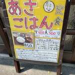 ごはん屋 たこ八食堂 - 