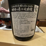 銀座 しのはら - 