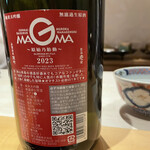 銀座 しのはら - 