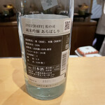 銀座 しのはら - 