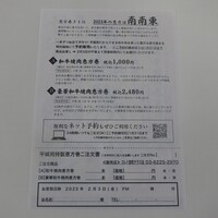 東京焼肉 一頭や コレド室町テラス店 - 