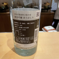 銀座 しのはら - 