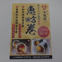 東京焼肉 一頭や コレド室町テラス店 - 
