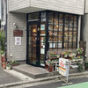 カレーの店 SPICE