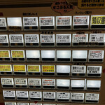 麺屋 一八 - 券売機　上段
