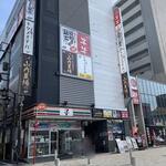 目利きの銀次 草加西口駅前店 - 