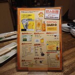 串焼き かめや 池上町本店 - 