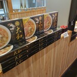 青竹手打ちラーメン 大和 - 