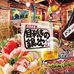 目利きの銀次 草加西口駅前店 - 