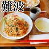 大阪カオマンガイカフェ