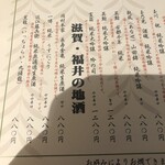Pontochou Asari - 日本酒