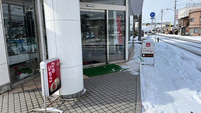 チェリー洋菓子店 - 神町（ケーキ）の写真