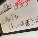 塩そば専門店 桑ばら - 毎日毎日ぼくらは鉄板そば