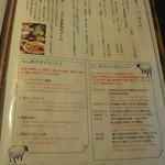 ろばた - (2013.6)メニューの一部