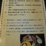 ろばた - 焼き方の丁寧な説明書き