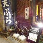 天串と海鮮の店 はれ天 - 