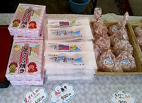 御菓子処 高徳 name=