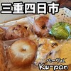 クーパン - 