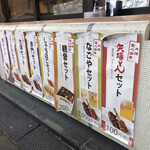 昔の矢場とん - 