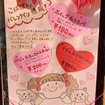 石窯パン工房 こばぱん - こばぱんのバレンタイン❤