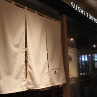 SUSHI TOKYO TEN、 新宿店 - 