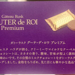 ガトーフェスタ ハラダ - 