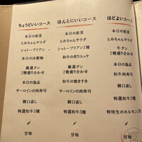 和牛とタン 焼肉 とみ 新橋本店 - 