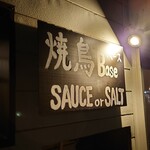 Yakitori Base Sauce Or Salt - 