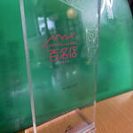 バンセンストア - 