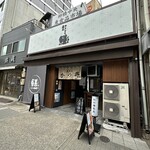 Sumibi Yakitori Gomame - 