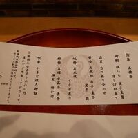 日本料理 つるま - メニュー