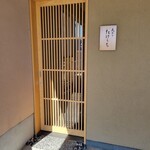 天ぷら たけうち - 