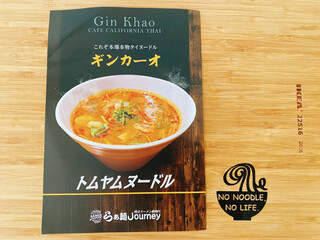 Gin Khao - 