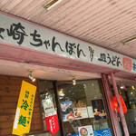 Menkuiya - 盛岡市内丸　めんくい屋