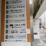 鮨 功 - ビルの2階にお店はあります