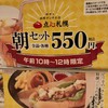 餃子とカレーザンギの店 点心札幌 エスタ店